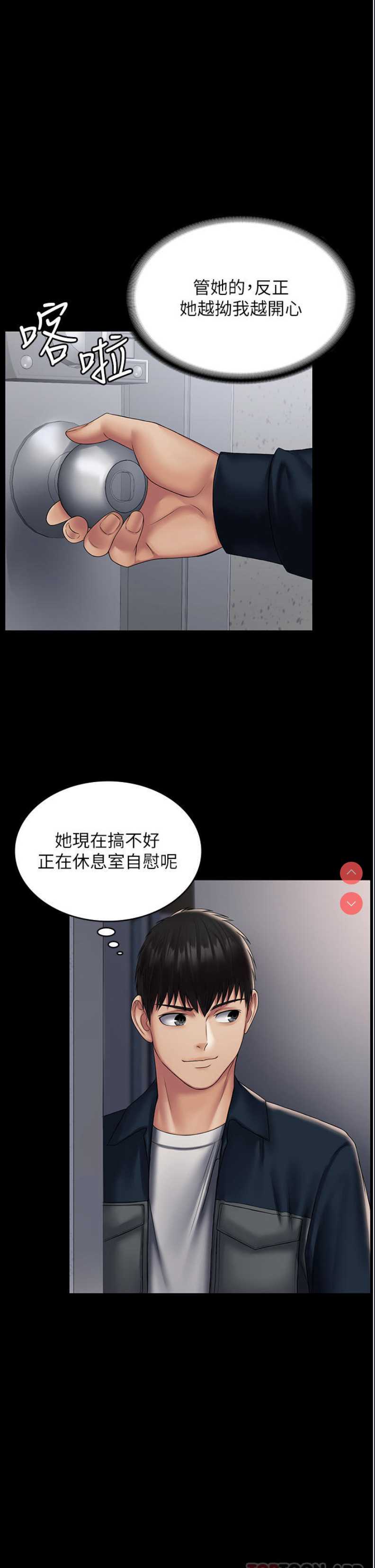 PUA完全攻略 – 韩国漫画