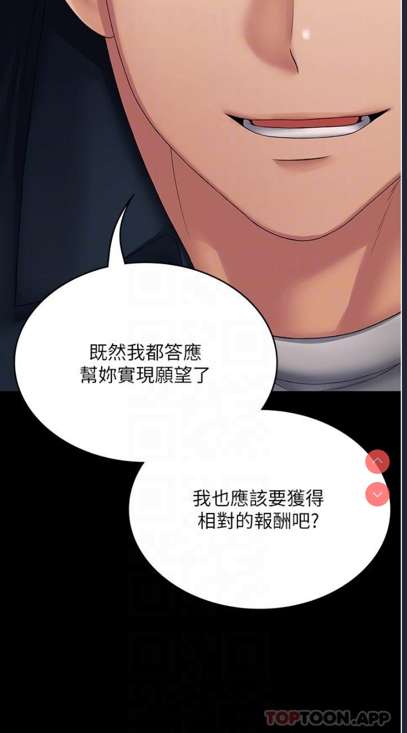 PUA完全攻略 – 韩国漫画
