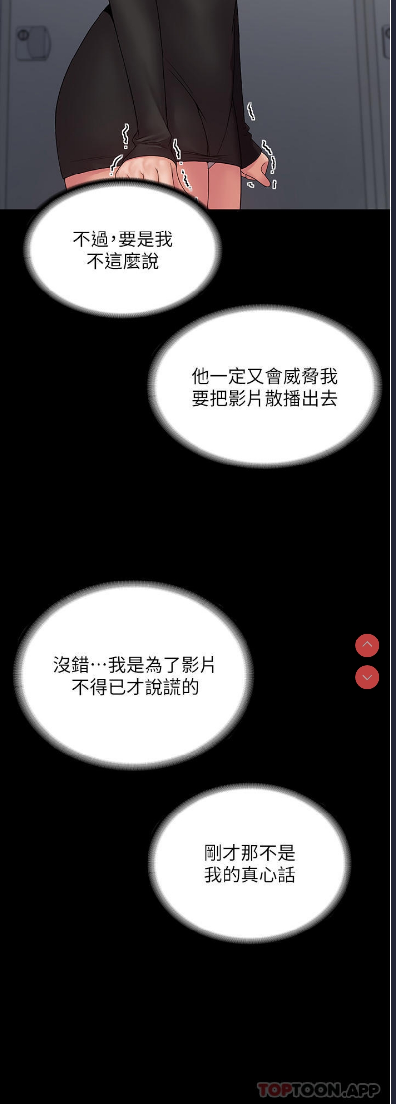 PUA完全攻略 – 韩国漫画