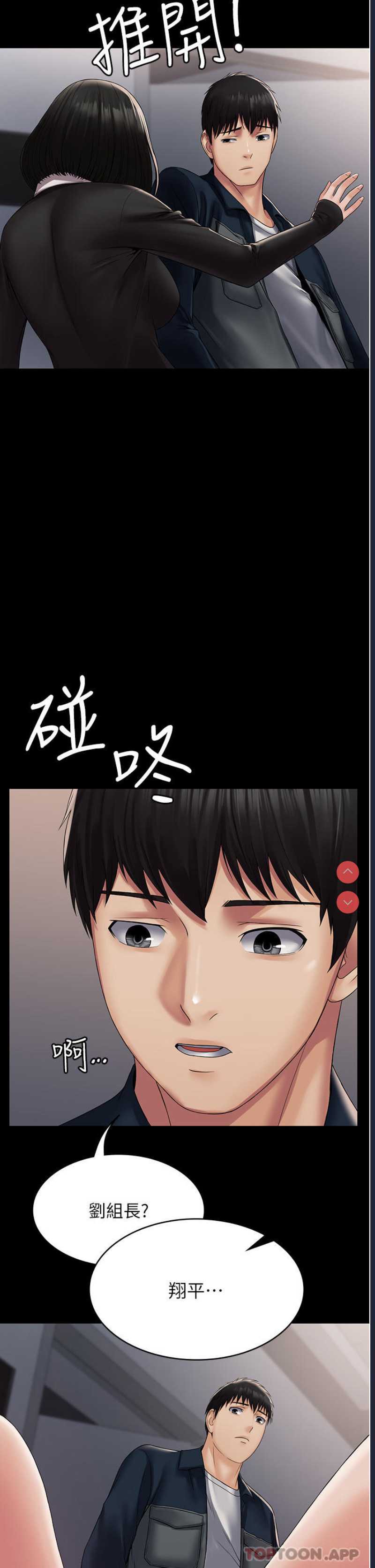 PUA完全攻略 – 韩国漫画