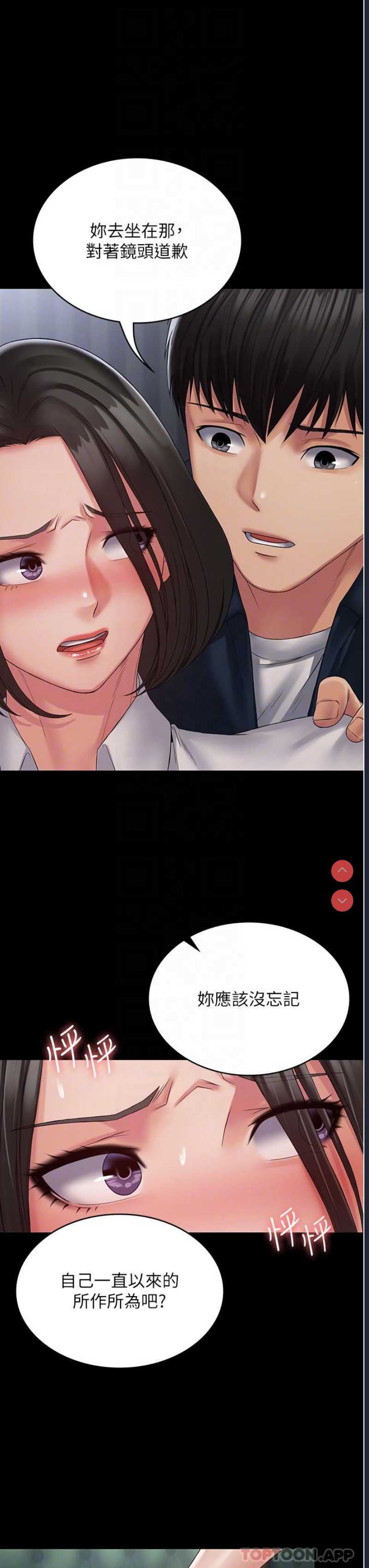 PUA完全攻略 – 韩国漫画