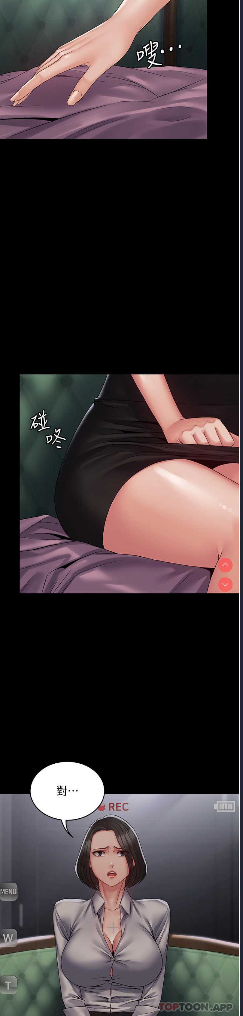 PUA完全攻略 – 韩国漫画