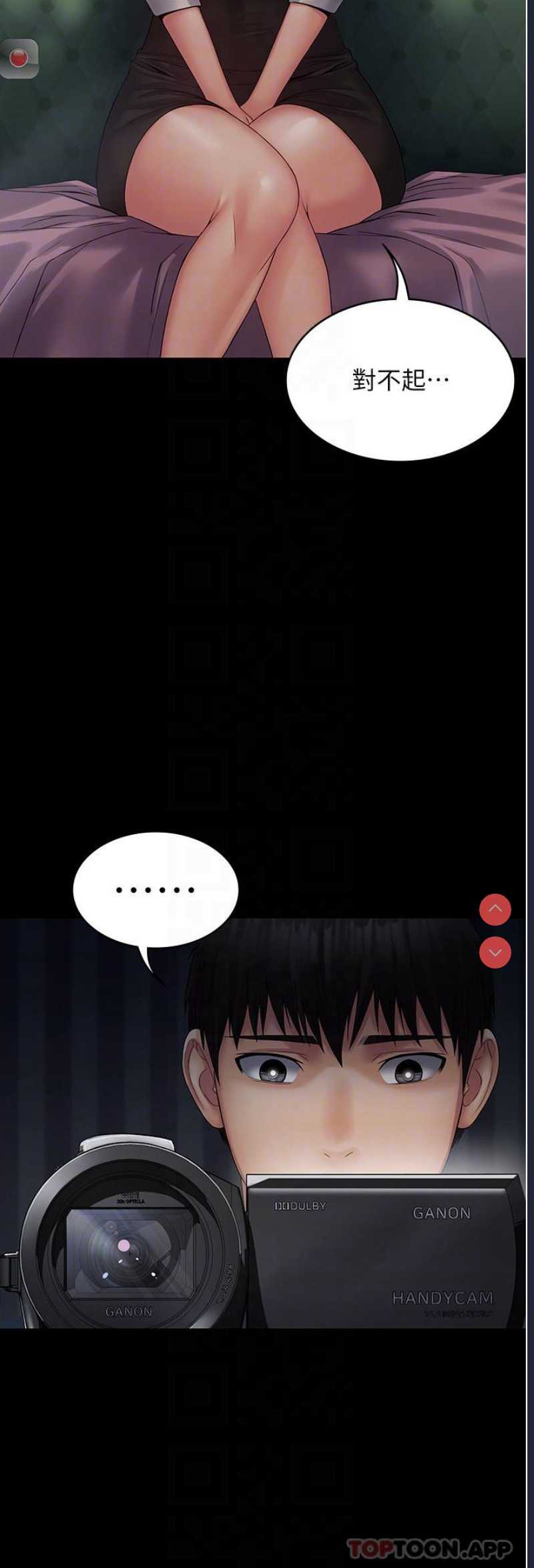 PUA完全攻略 – 韩国漫画