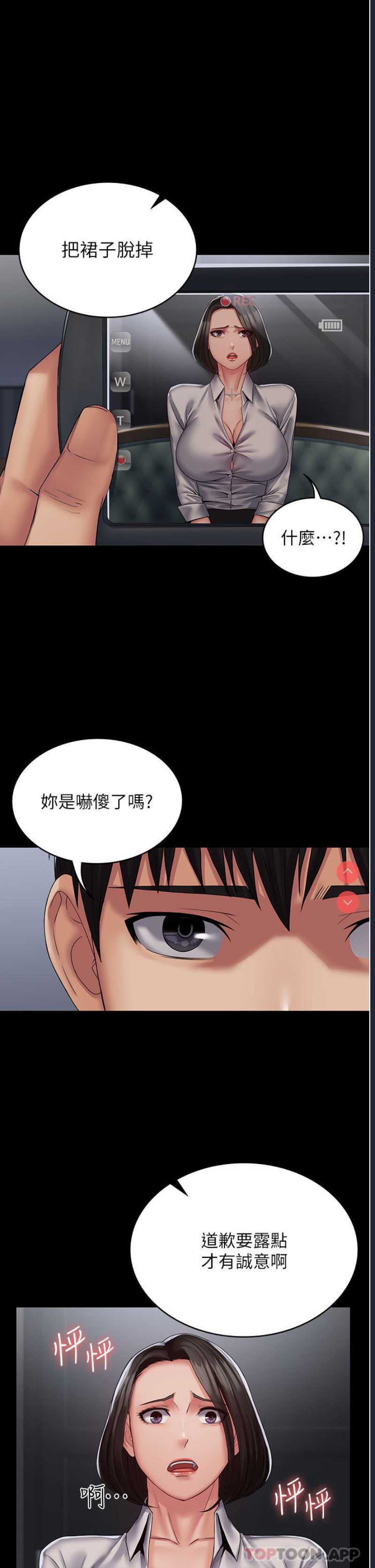 PUA完全攻略 – 韩国漫画