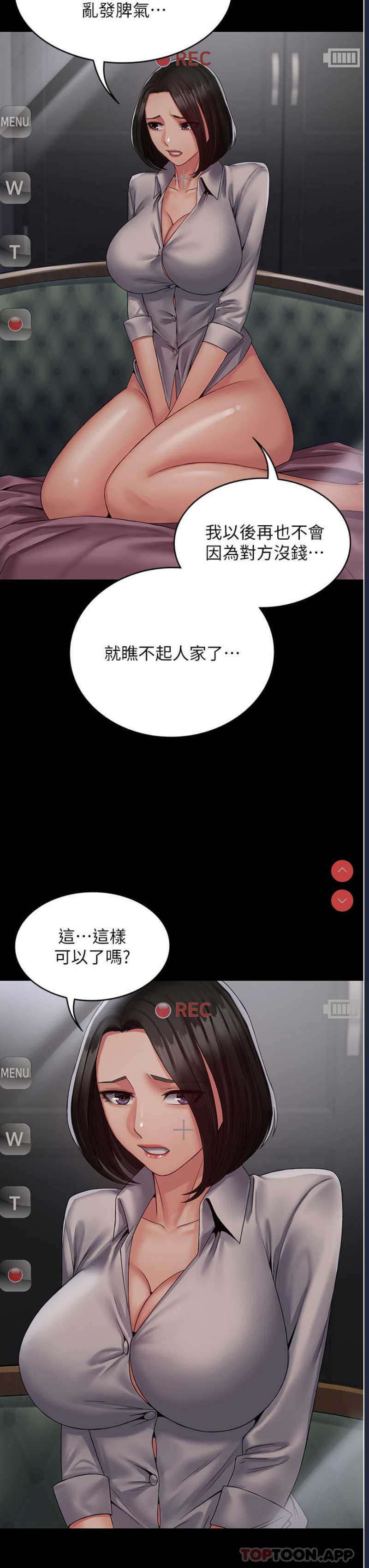 PUA完全攻略 – 韩国漫画