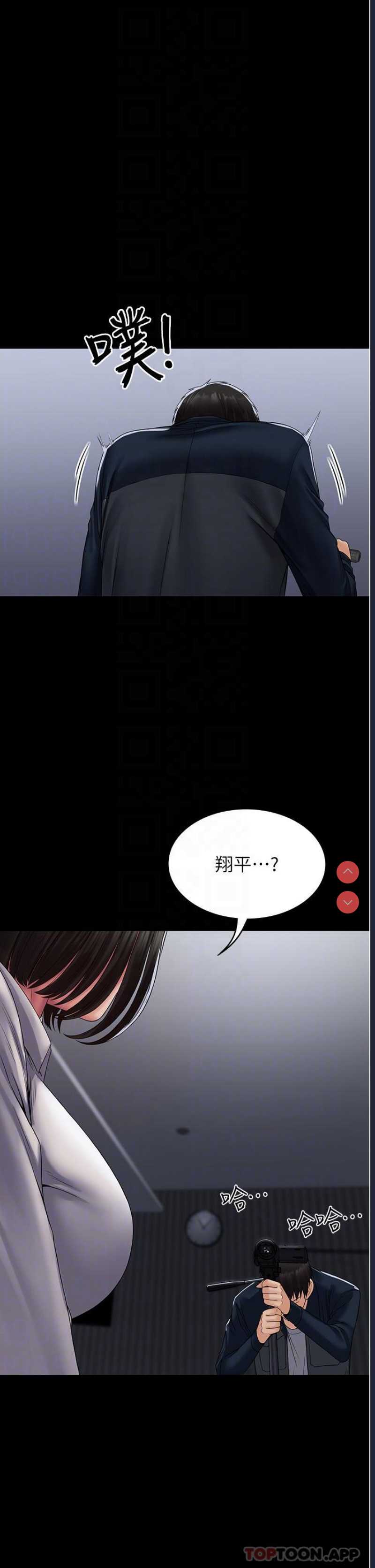 PUA完全攻略 – 韩国漫画
