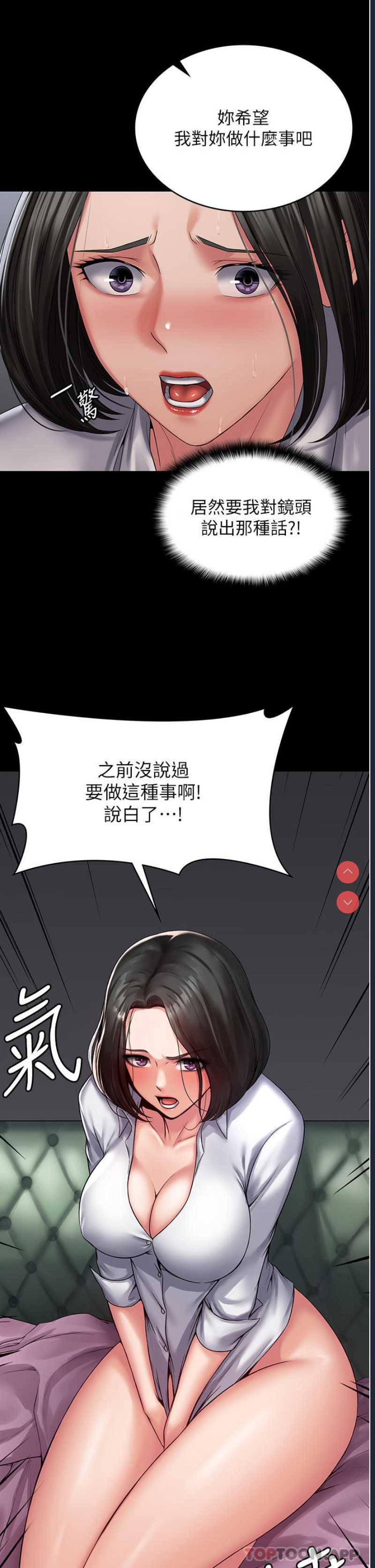 PUA完全攻略 – 韩国漫画