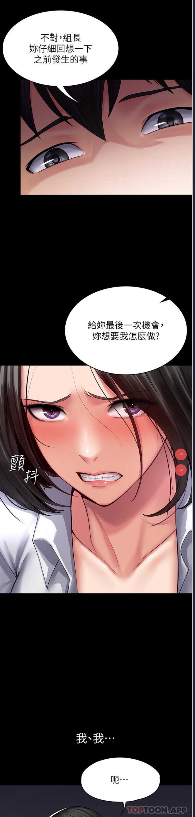 PUA完全攻略 – 韩国漫画