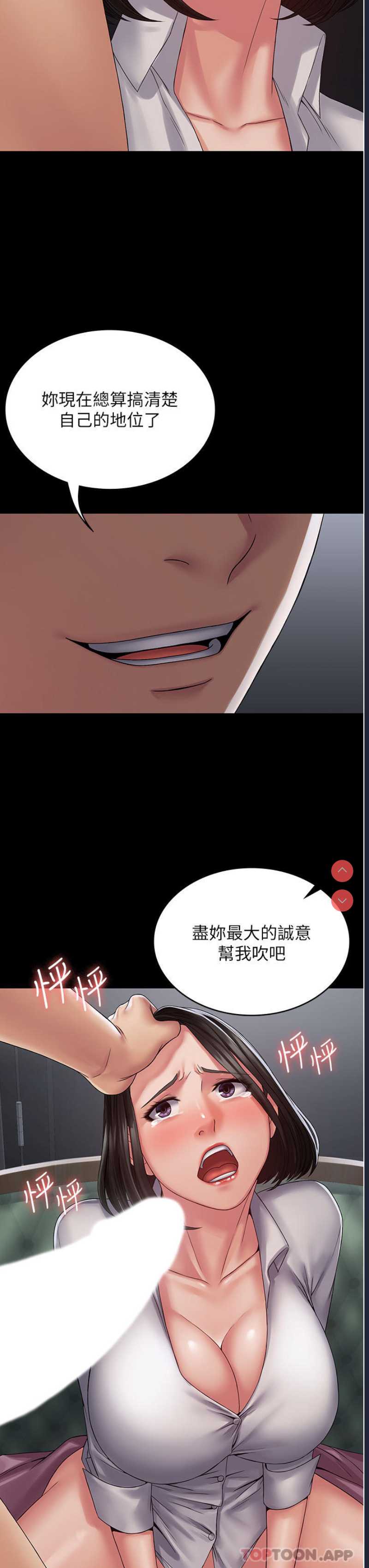 PUA完全攻略 – 韩国漫画