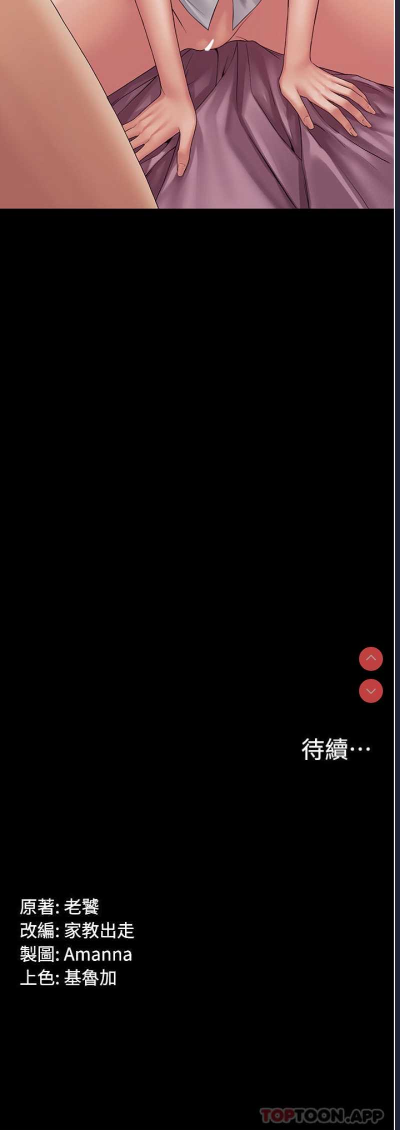 PUA完全攻略 – 韩国漫画
