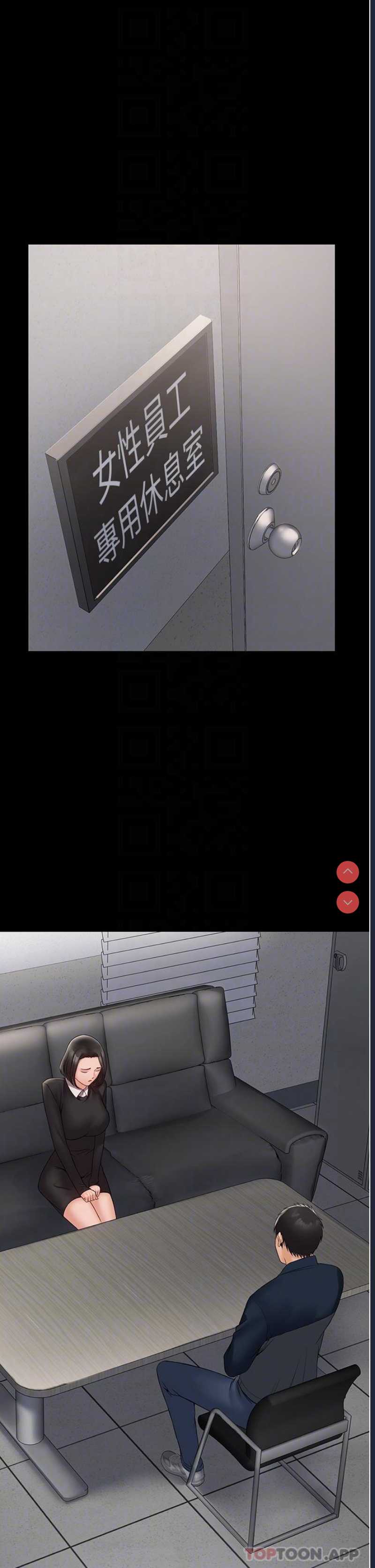 PUA完全攻略 – 韩国漫画