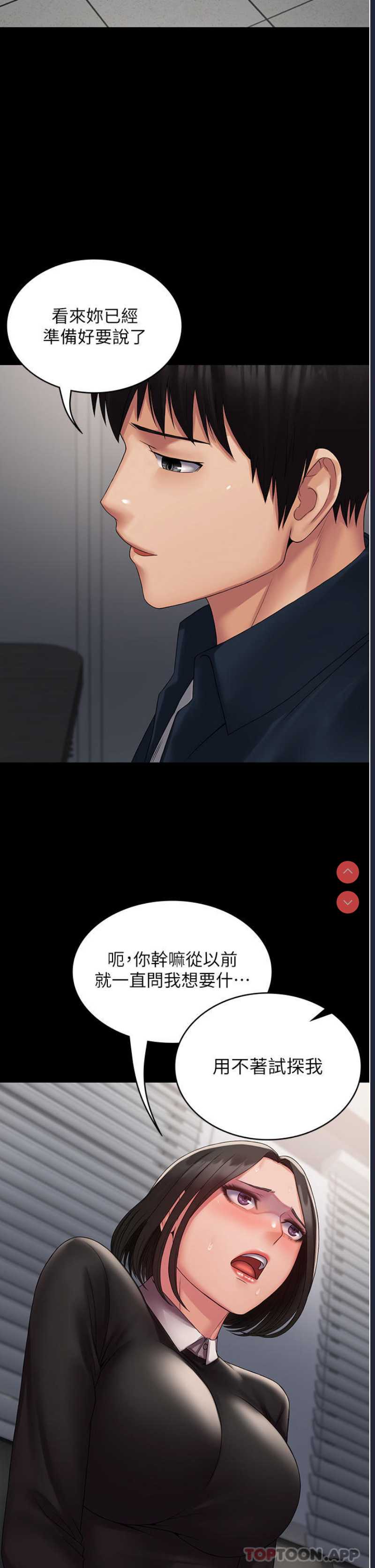 PUA完全攻略 – 韩国漫画