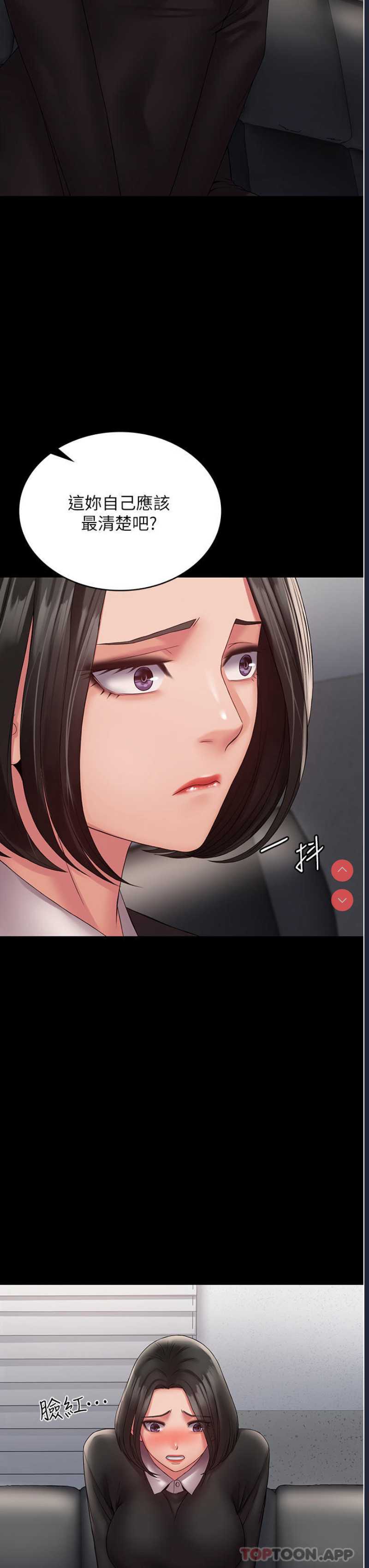 PUA完全攻略 – 韩国漫画