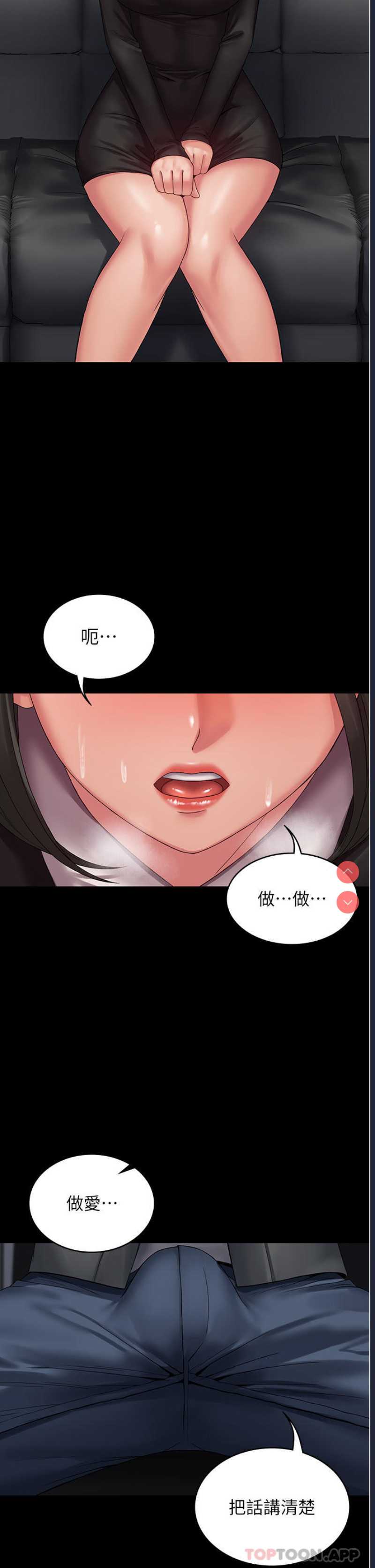 PUA完全攻略 – 韩国漫画