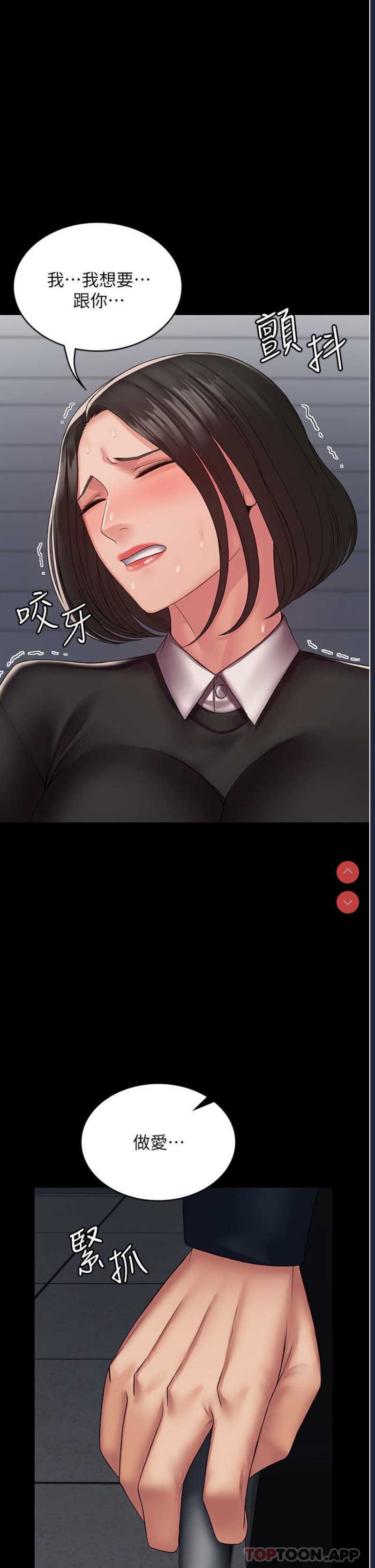 PUA完全攻略 – 韩国漫画