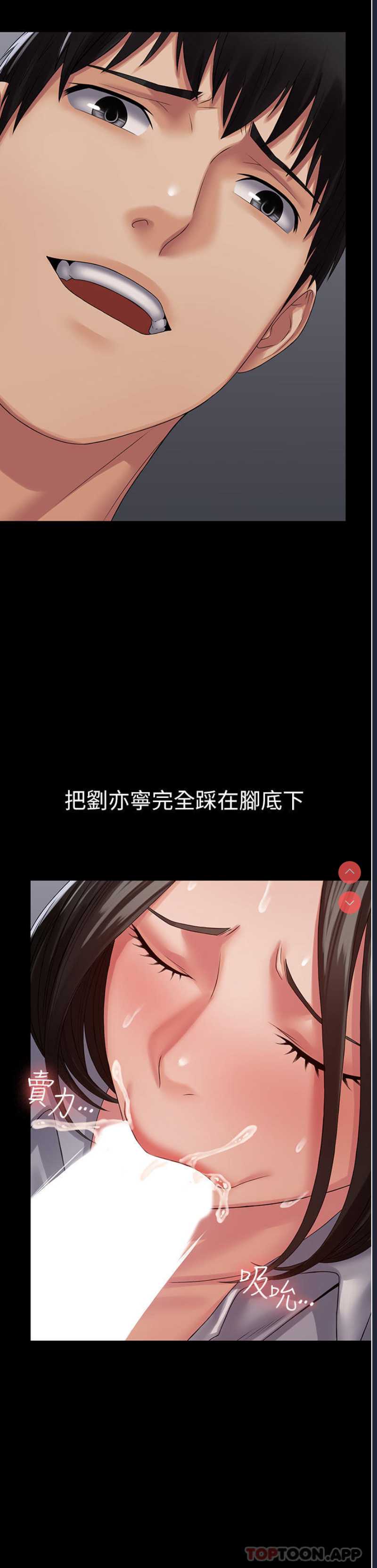 PUA完全攻略 – 韩国漫画