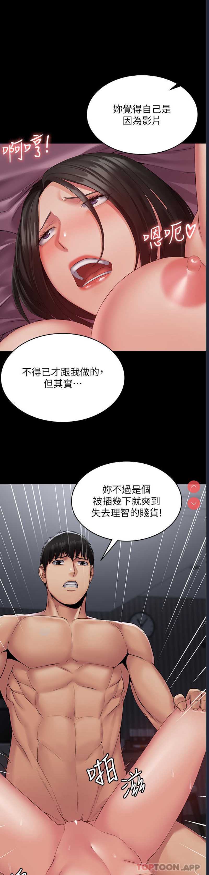 PUA完全攻略 – 韩国漫画