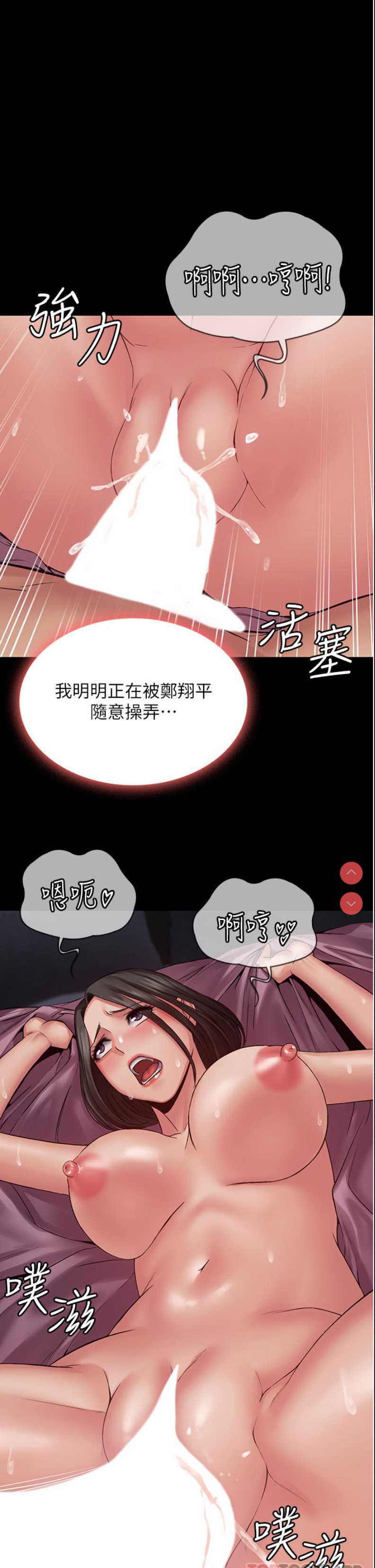 PUA完全攻略 – 韩国漫画