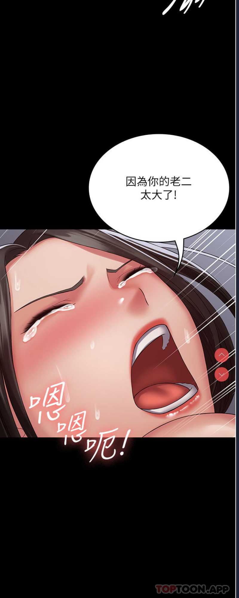 PUA完全攻略 – 韩国漫画