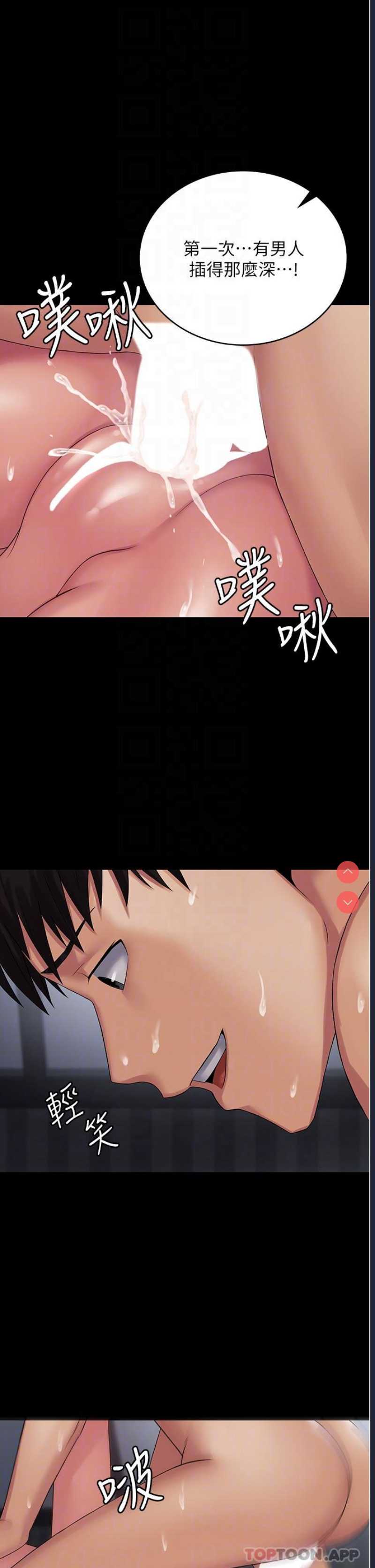 PUA完全攻略 – 韩国漫画