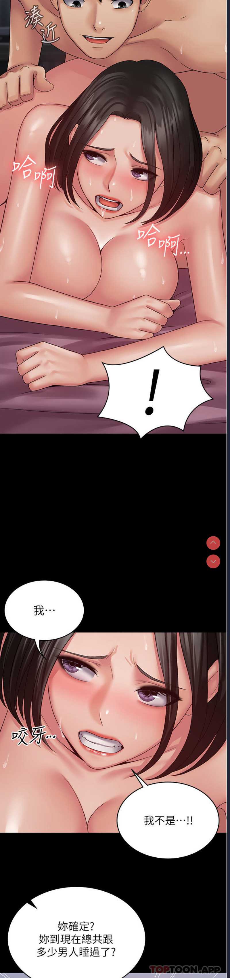 PUA完全攻略 – 韩国漫画