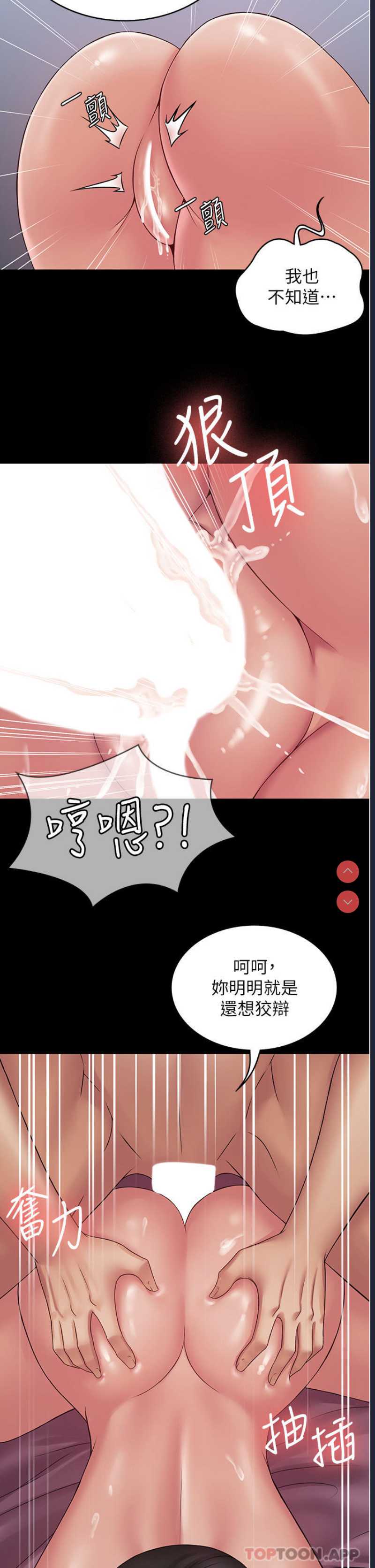 PUA完全攻略 – 韩国漫画