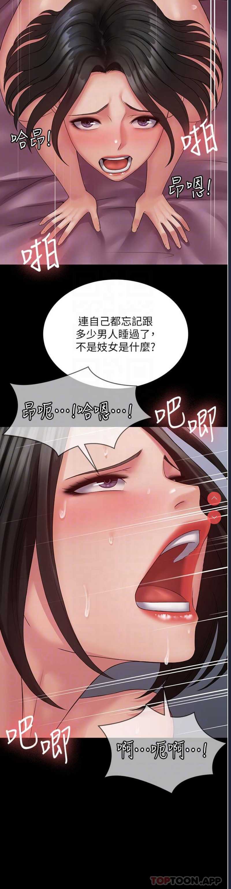 PUA完全攻略 – 韩国漫画