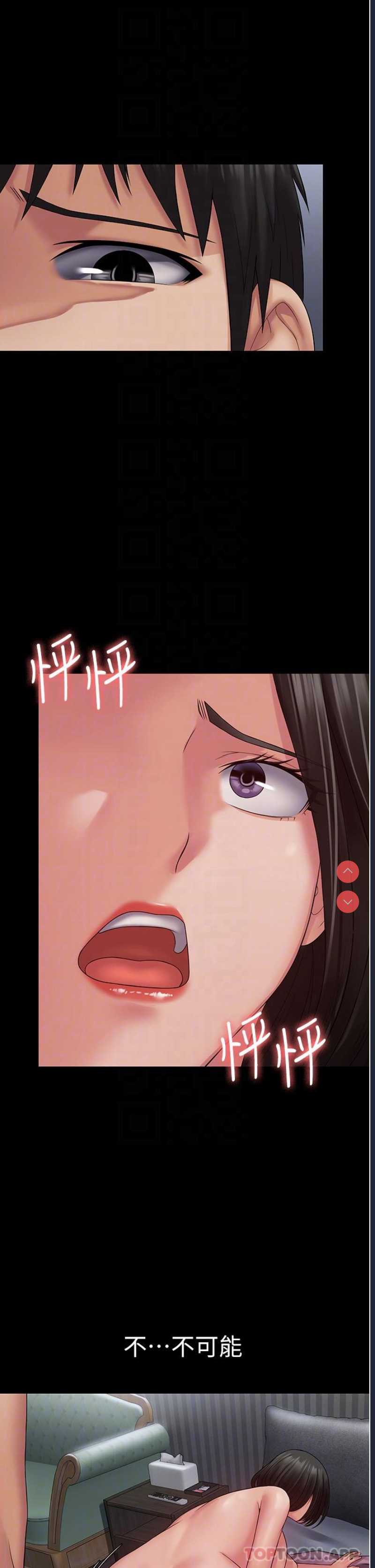 PUA完全攻略 – 韩国漫画