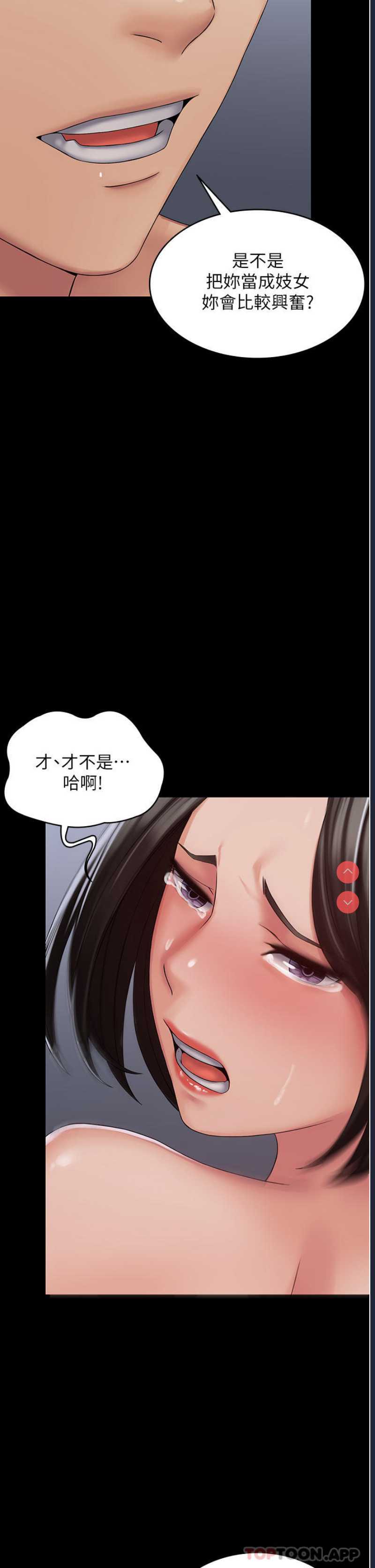 PUA完全攻略 – 韩国漫画