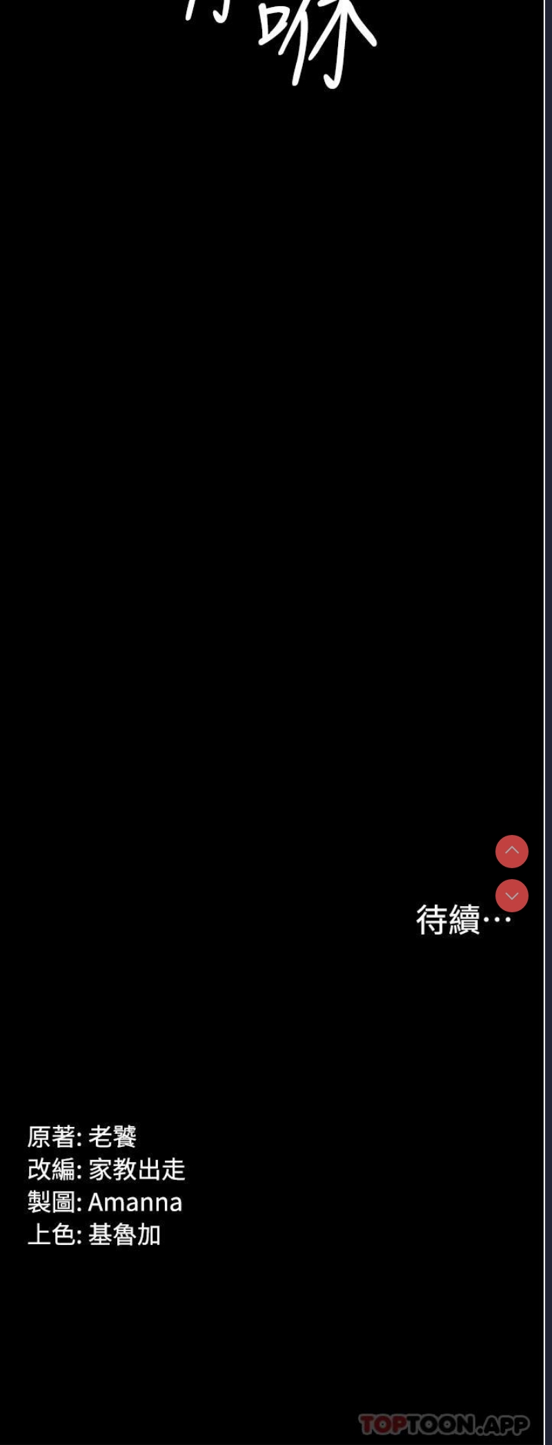 PUA完全攻略 – 韩国漫画