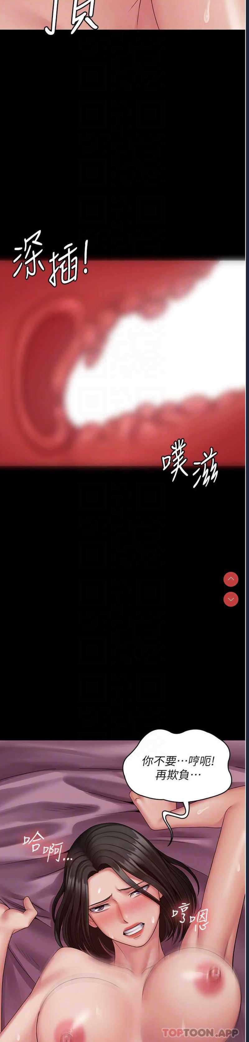 PUA完全攻略 – 韩国漫画