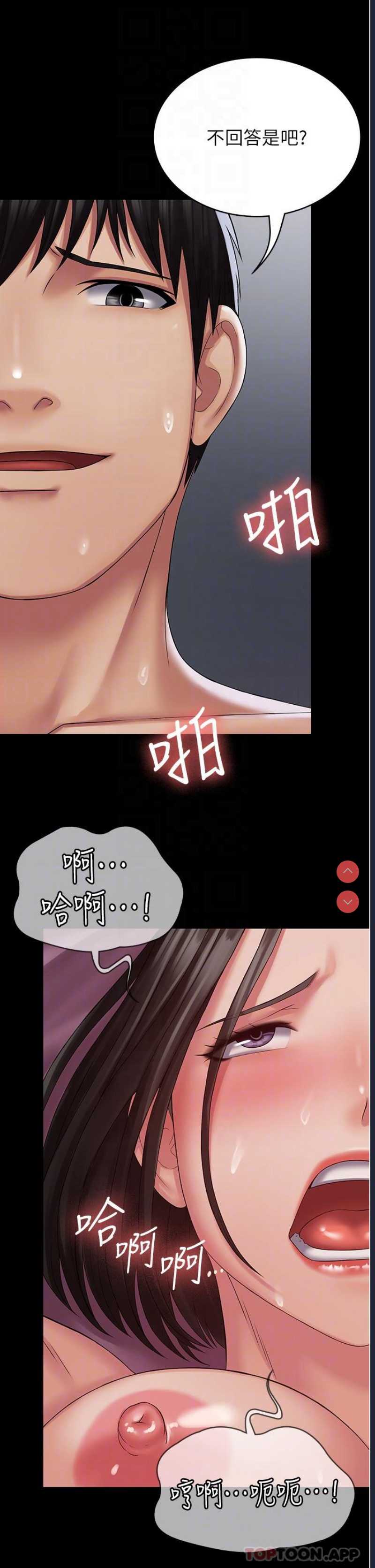 PUA完全攻略 – 韩国漫画