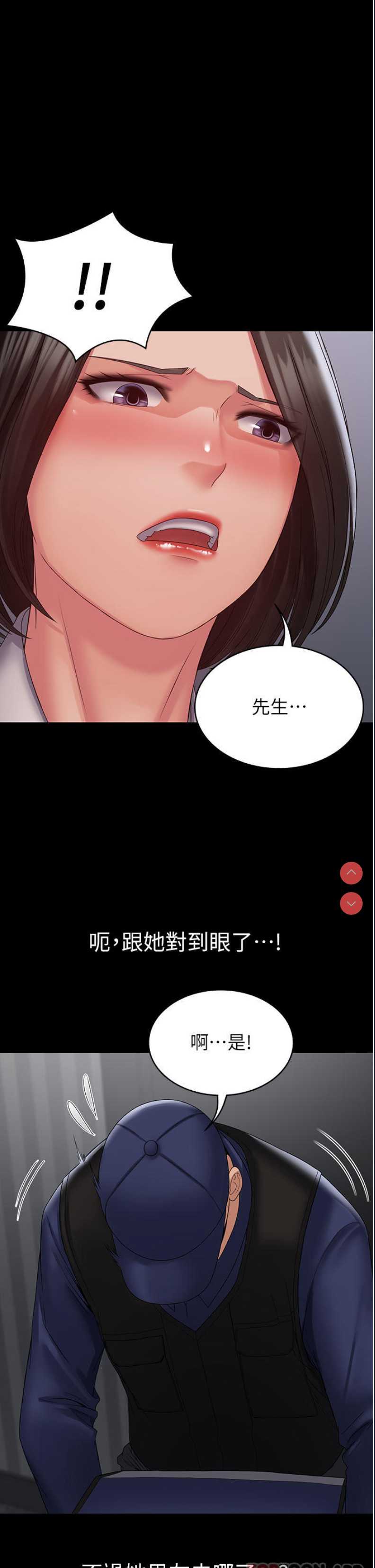 PUA完全攻略 – 韩国漫画