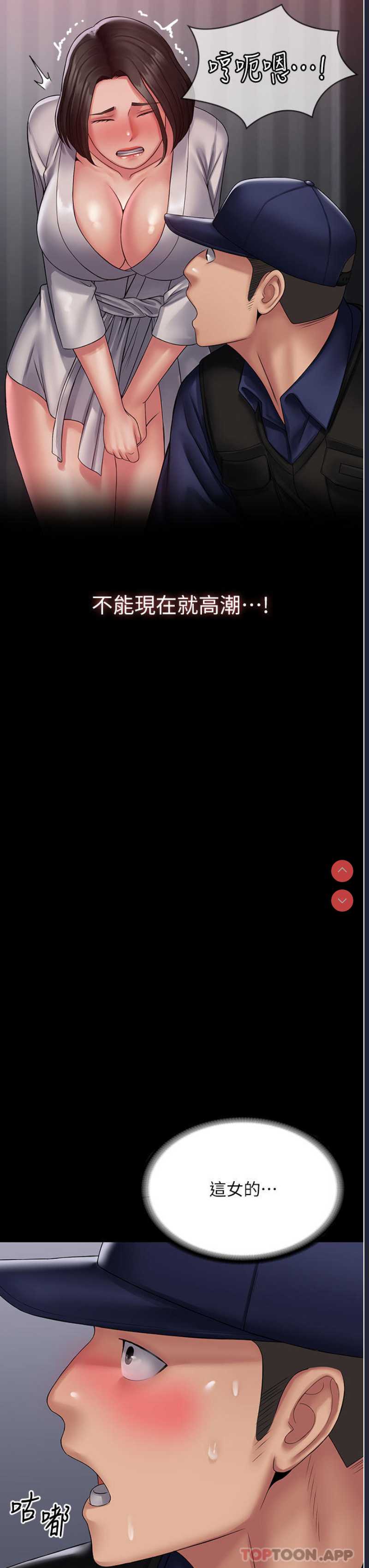 PUA完全攻略 – 韩国漫画