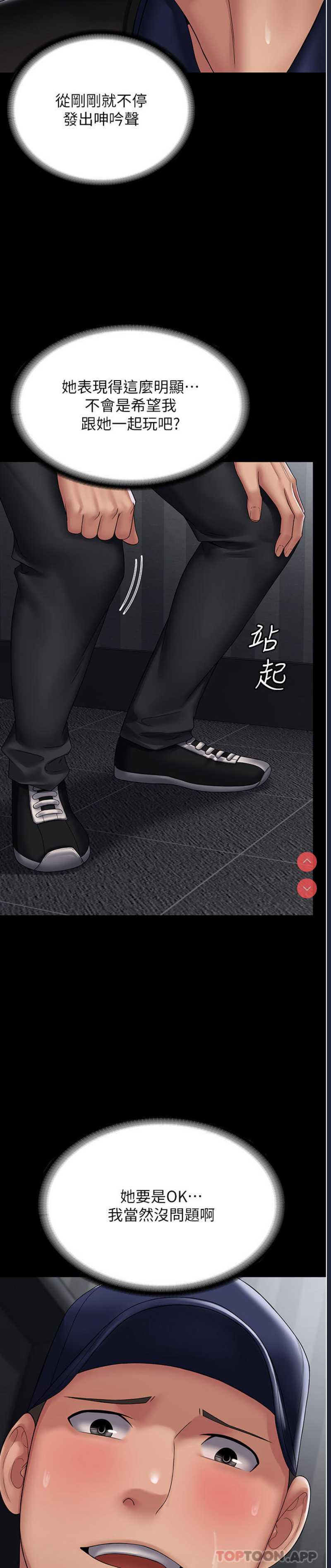 PUA完全攻略 – 韩国漫画