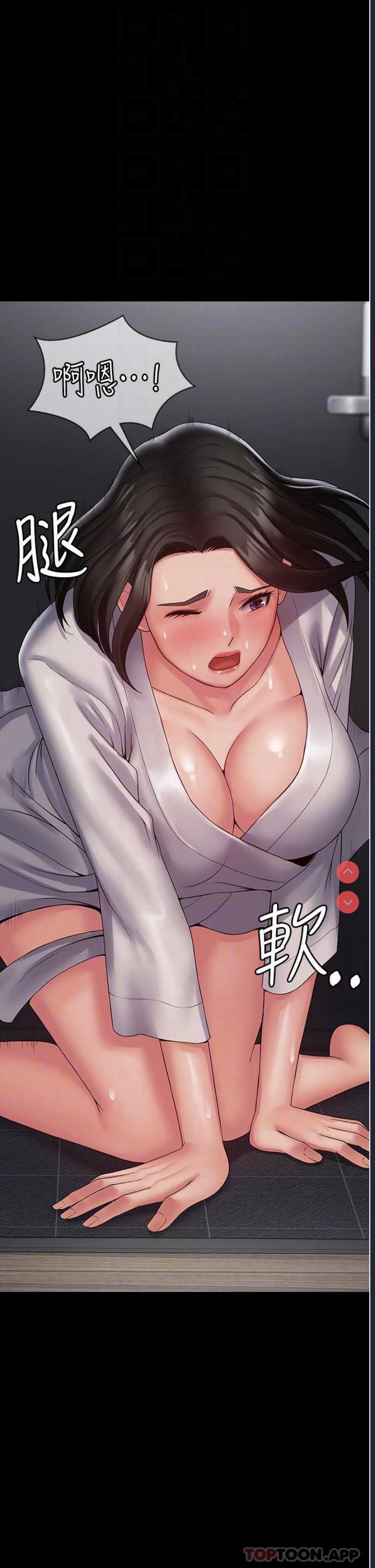 PUA完全攻略 – 韩国漫画