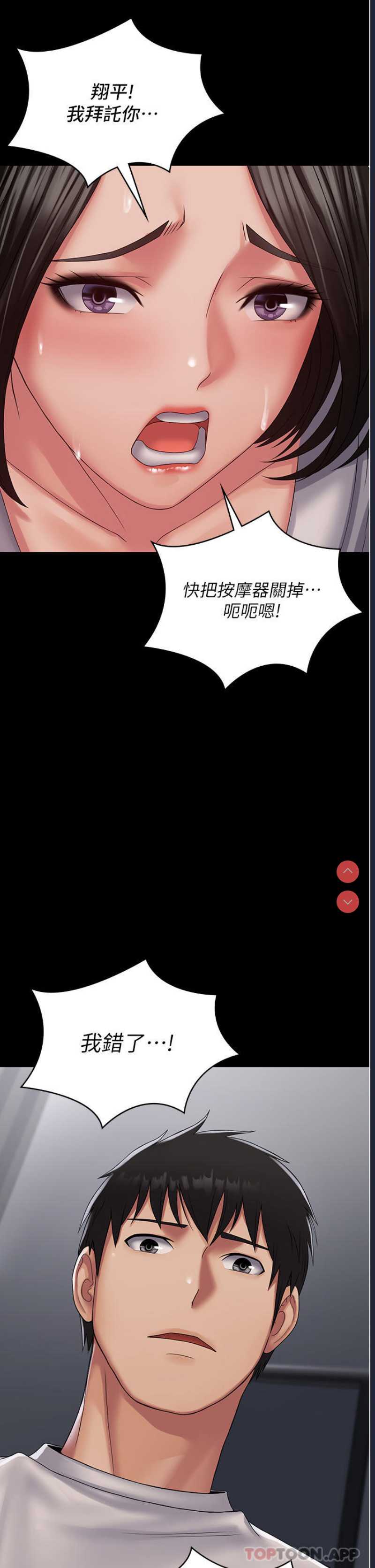 PUA完全攻略 – 韩国漫画