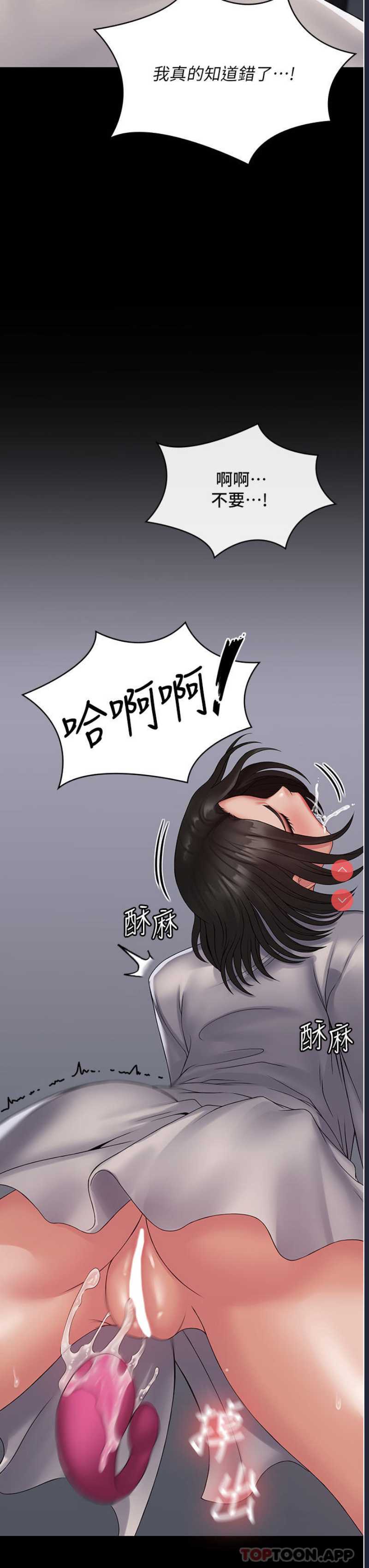 PUA完全攻略 – 韩国漫画