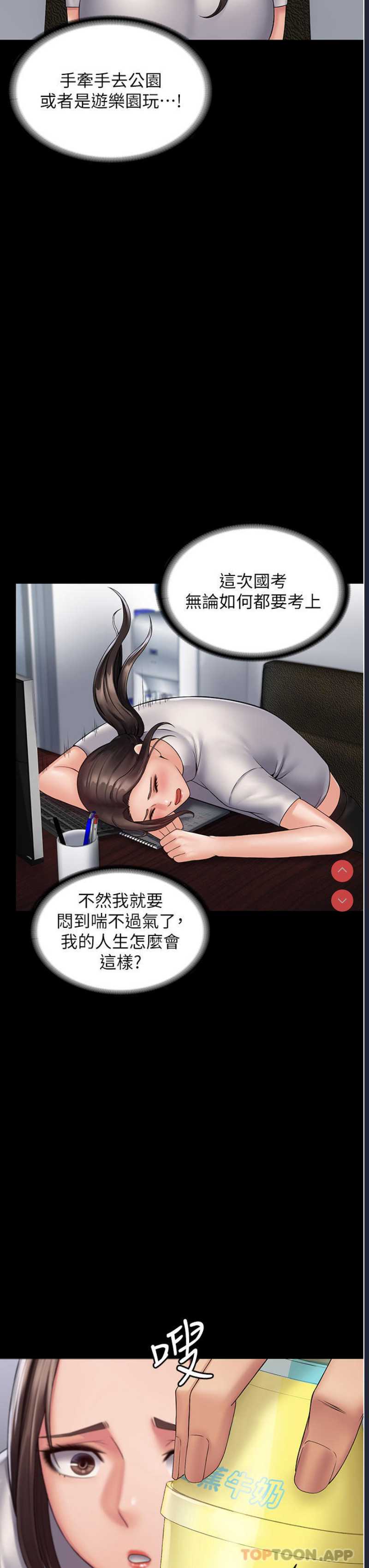 PUA完全攻略 – 韩国漫画