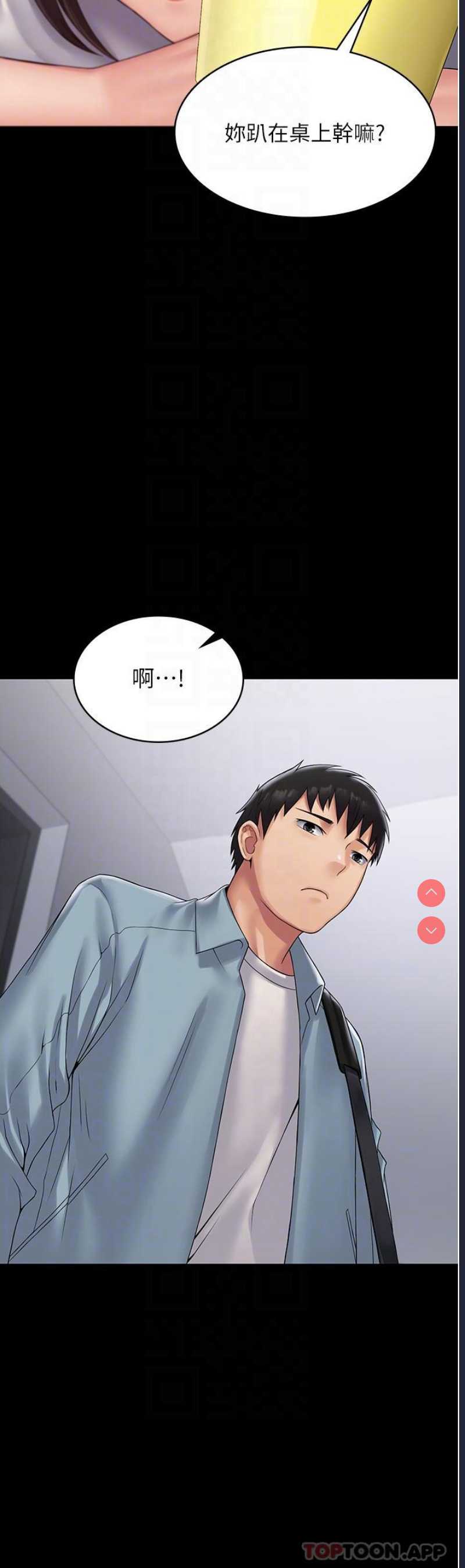PUA完全攻略 – 韩国漫画