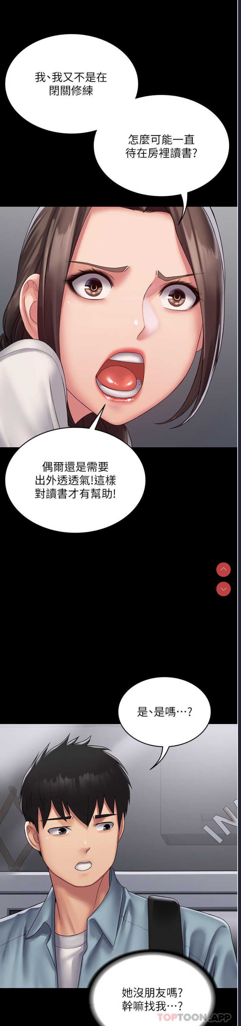 PUA完全攻略 – 韩国漫画