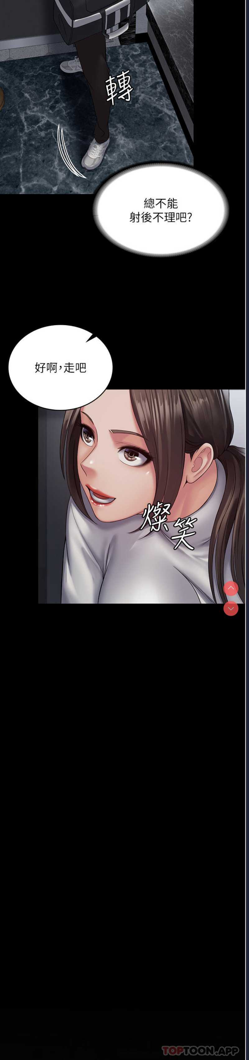 PUA完全攻略 – 韩国漫画