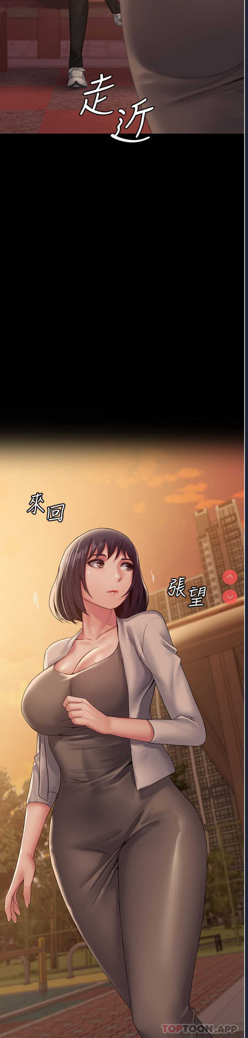 PUA完全攻略 – 韩国漫画