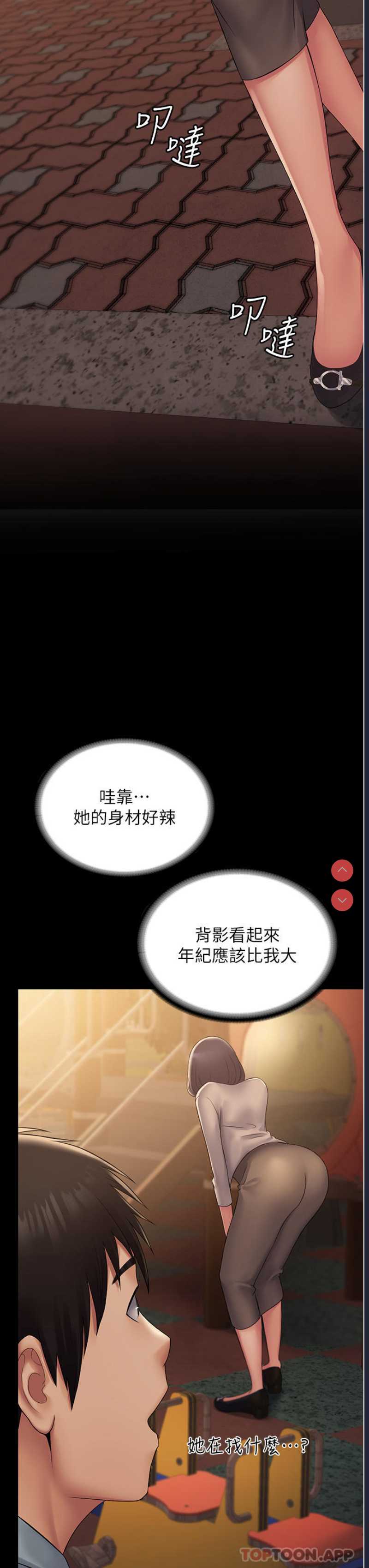 PUA完全攻略 – 韩国漫画