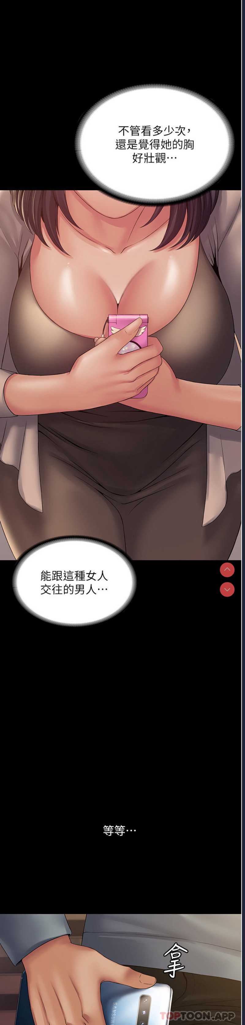 PUA完全攻略 – 韩国漫画