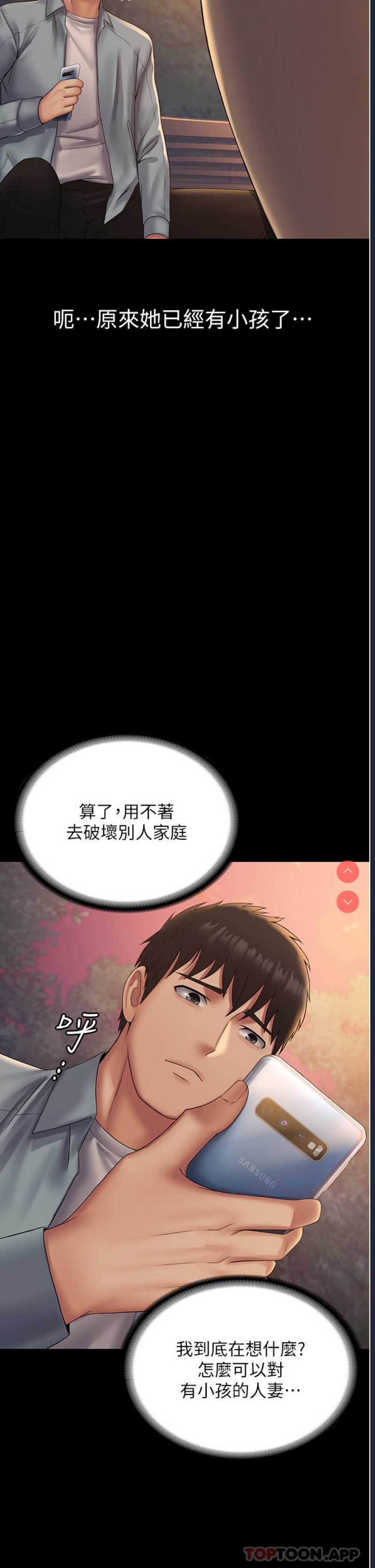 PUA完全攻略 – 韩国漫画