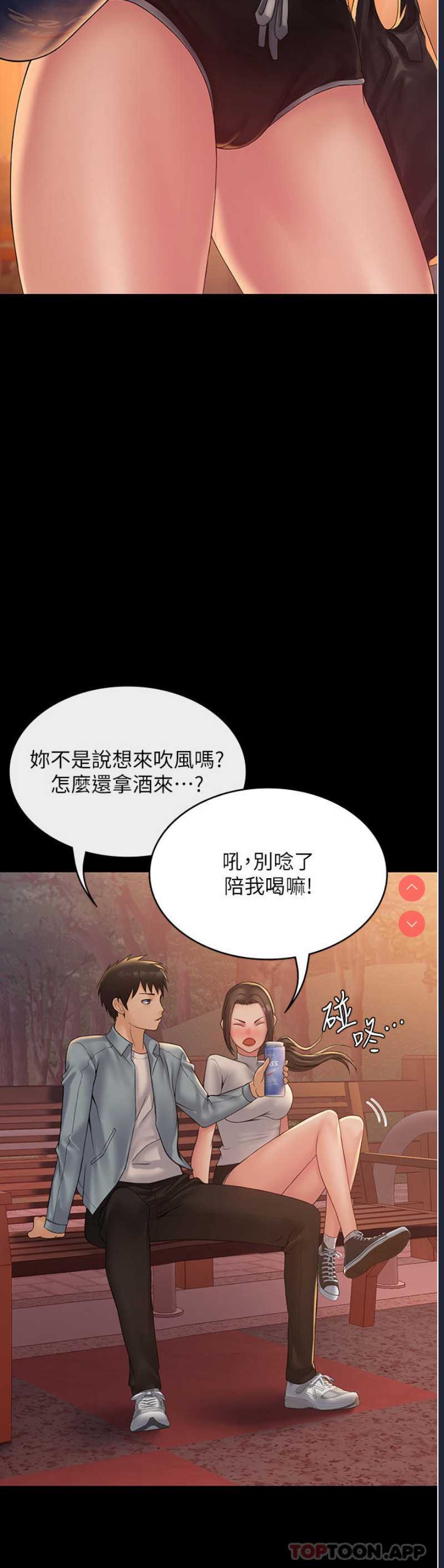PUA完全攻略 – 韩国漫画