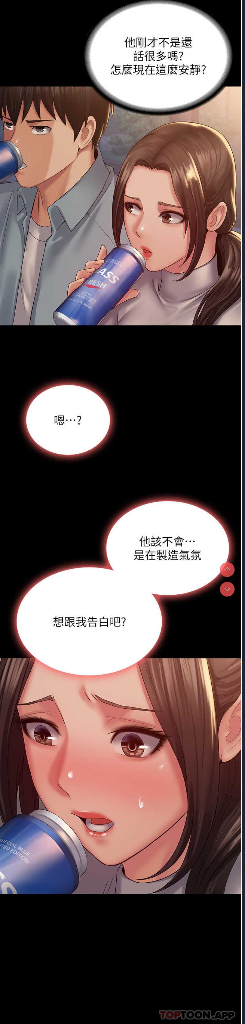 PUA完全攻略 – 韩国漫画