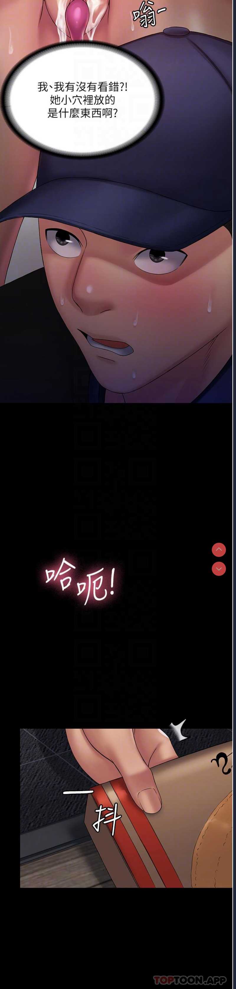 PUA完全攻略 – 韩国漫画