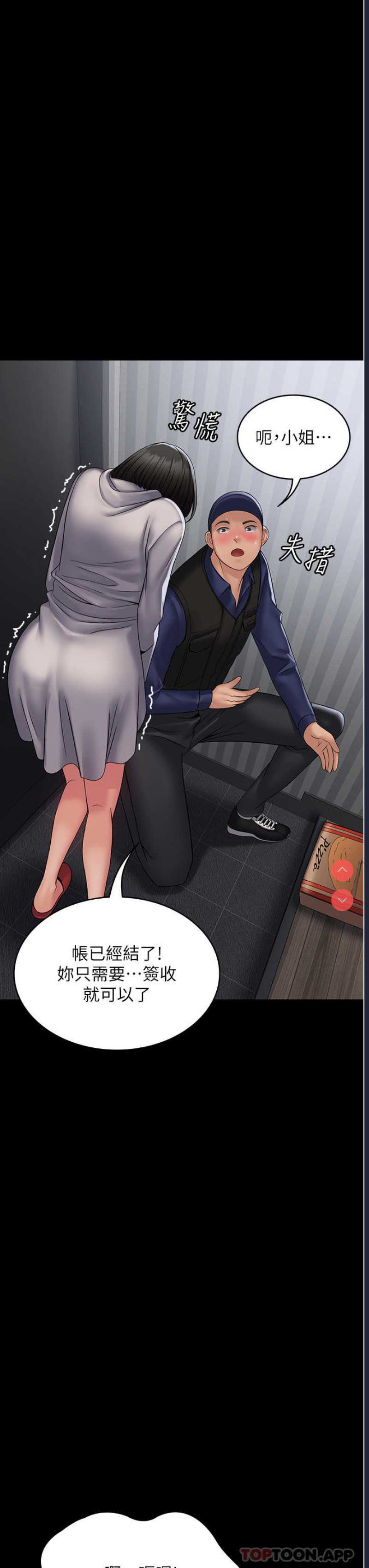 PUA完全攻略 – 韩国漫画